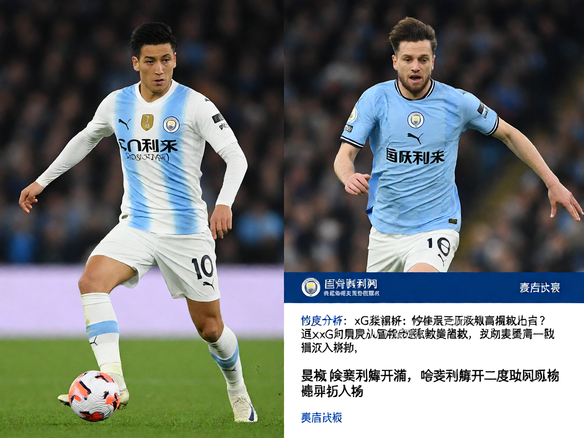 球员数据深度分析报告